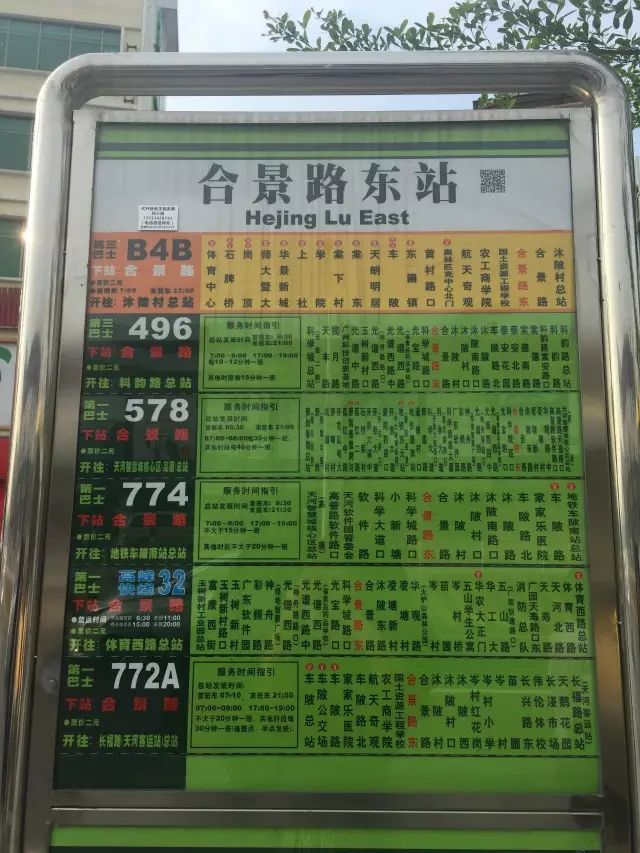 广州看房公社|严政下的天河星作