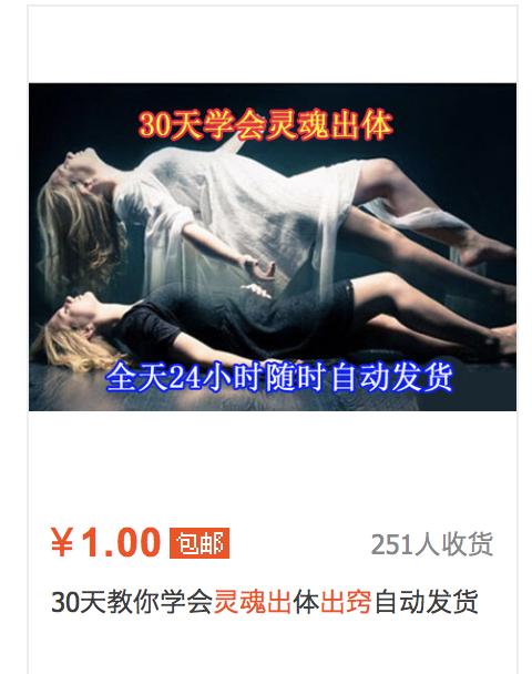 淘宝上最奇葩的商品,你敢买吗?