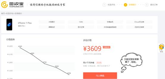 iphone二手回收价格最新,iphone新机回收价格表