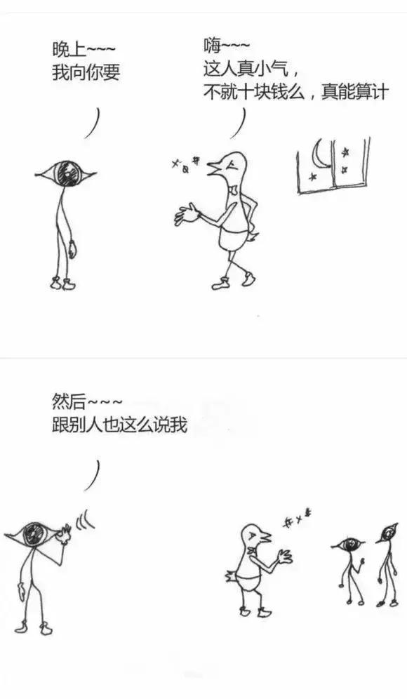 借钱就是花钱买仇人,借钱给别人等于花钱买敌人