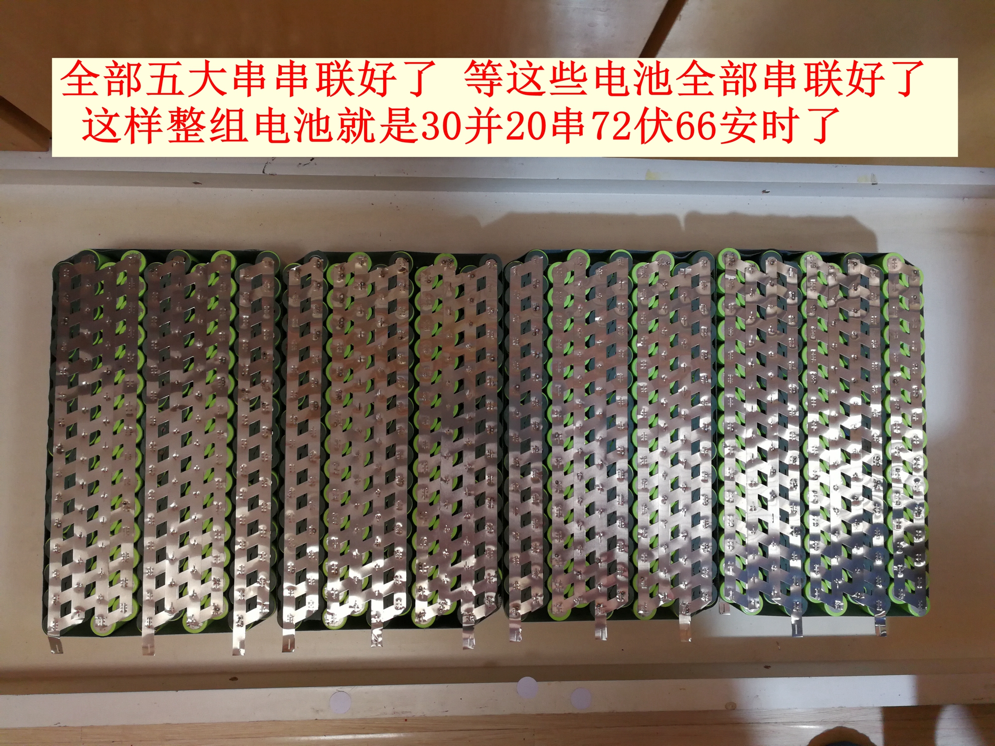 电动车锂电池18650组装教程,48v锂电池组装教程视频电动车