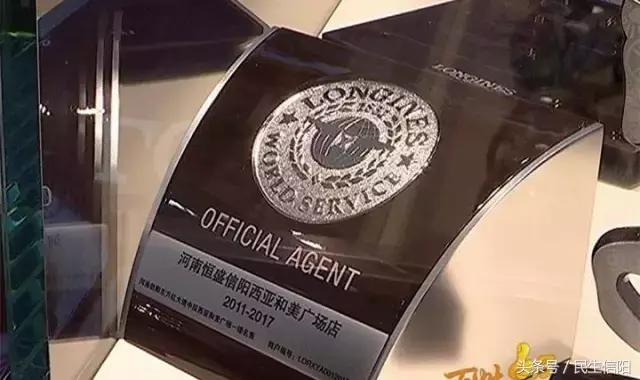 信阳这家商场买的名表，半年内，同样问题出现两次！