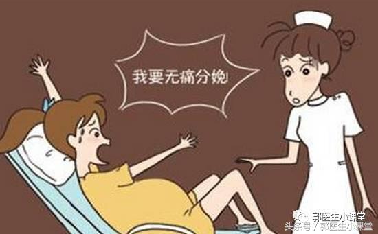 生孩子怎样减轻疼痛,生孩子怕痛该以什么心态