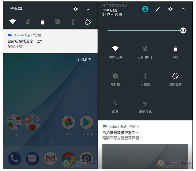 小米A1开箱评测：首款搭载AndroidOne系统的小米手机