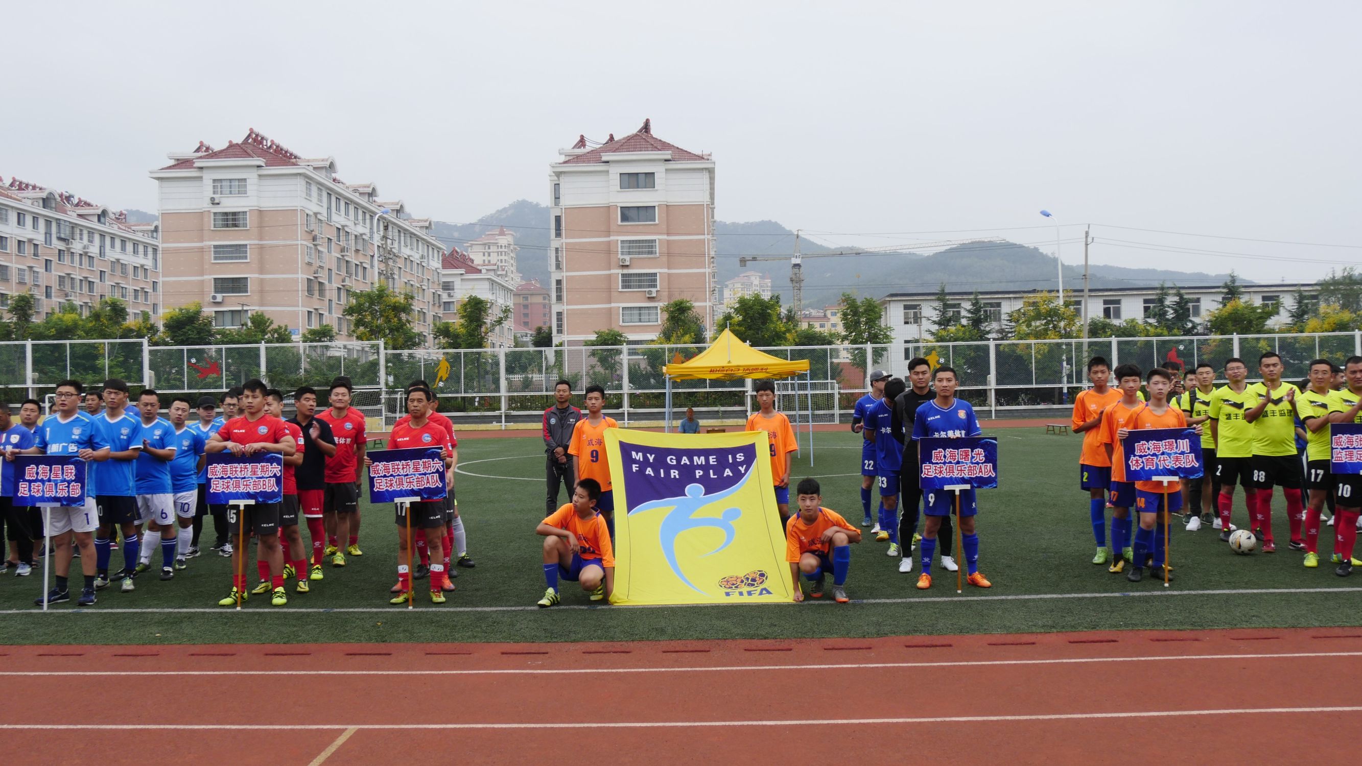 卡尔美杯邀请赛,卡尔美鲁能泰山杯