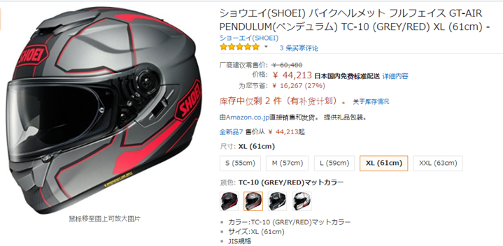 shoeigtair头盔开箱,shoei头盔gt版