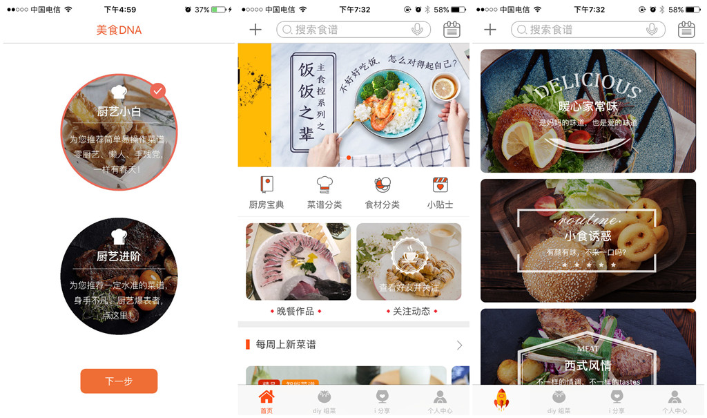 不会烧菜怎么办?这个智能锅比单看菜谱靠谱得多