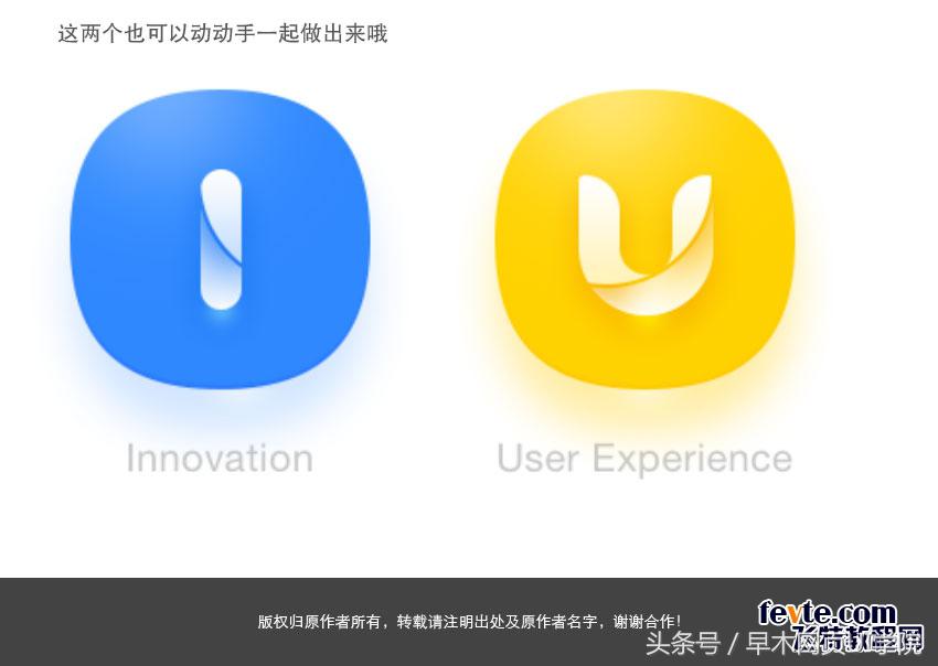 透明质感UI图标绘制教程