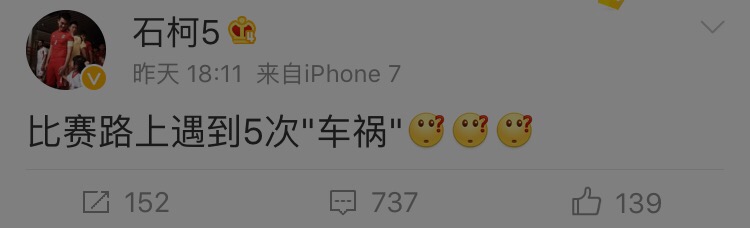 太巧！上港后卫赛前调侃遇到5次车祸，却真的被恒大打进5球！