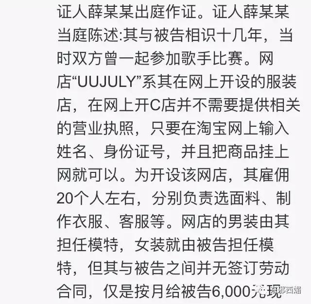 毁三观狗血大戏剧情更新！独家起底剽悍手撕薛之谦的女模特
