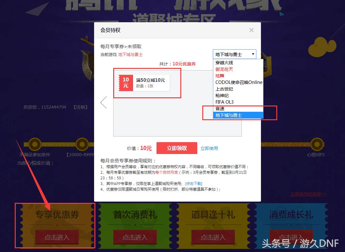 dnf国庆套怎样买划算,dnf如何购买国庆套省钱
