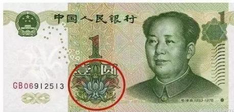 人民币花卉图案水印,人民币上的图案关于花卉的介绍
