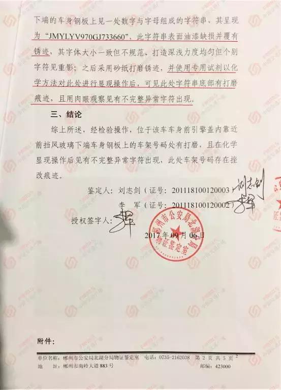 三马名车长沙中南店帕杰罗,2013款三菱帕杰罗车架号