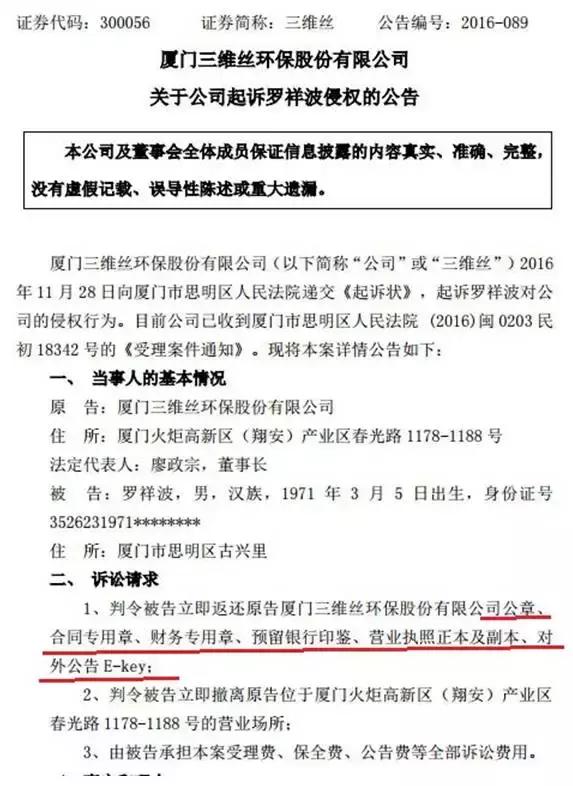 三维丝“宫斗”害死小散：看看昔日牛股如何被自家人活活玩死？