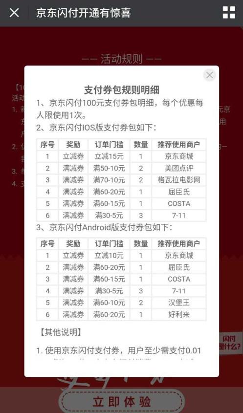 姣忓ぉ閮藉彲浠ラ鐨勭珛鍑忛噾娲诲姩,姣忓ぉ鍙互棰嗕紭鎯犲埜杞欢