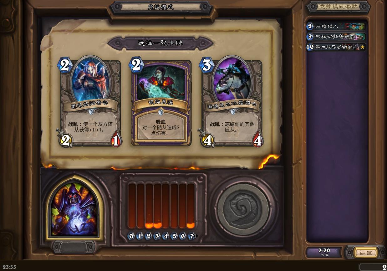 炉石竞技场选牌思路，向12胜努力？