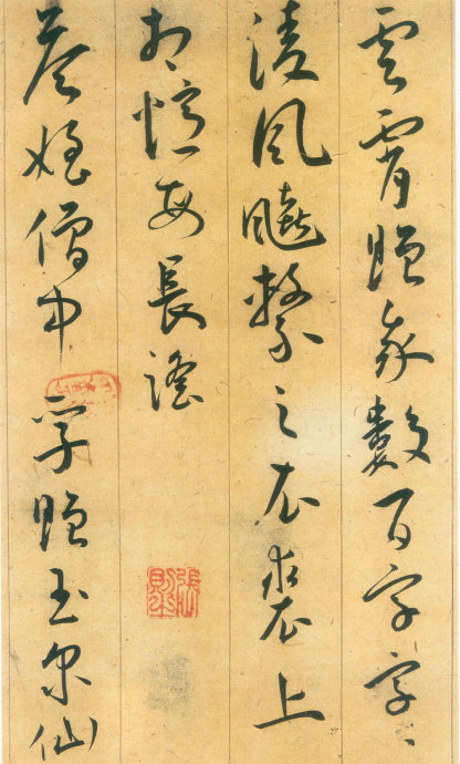 王宠草书李白古风诗卷,王宠草书《李白古风九首》