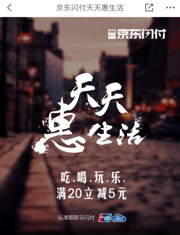 京东金融开通白条闪付步骤,京东云金融闪付在哪里开通