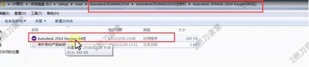 如何安装3dsmax?中文版*载下**安装图文教程、破解注册方法