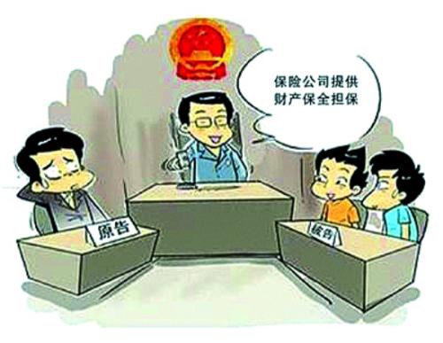 怎么申请财产保全担保人,财产保全担保可以用什么担保