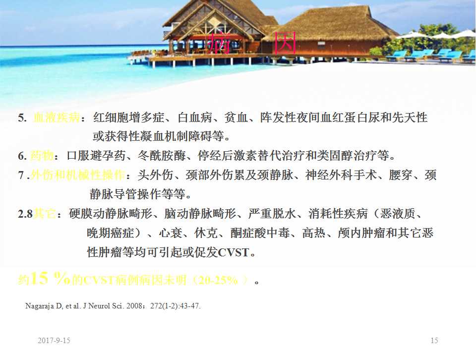 颅内静脉窦血栓形成怎么治疗,颅内静脉窦血栓形成最佳治疗方法