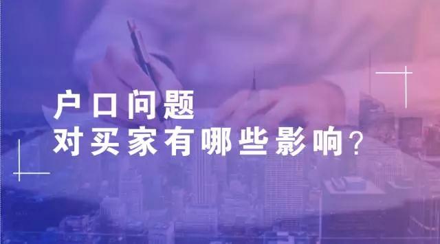 房产过户后户口需要迁出吗,房屋过户后原房主户口没迁出