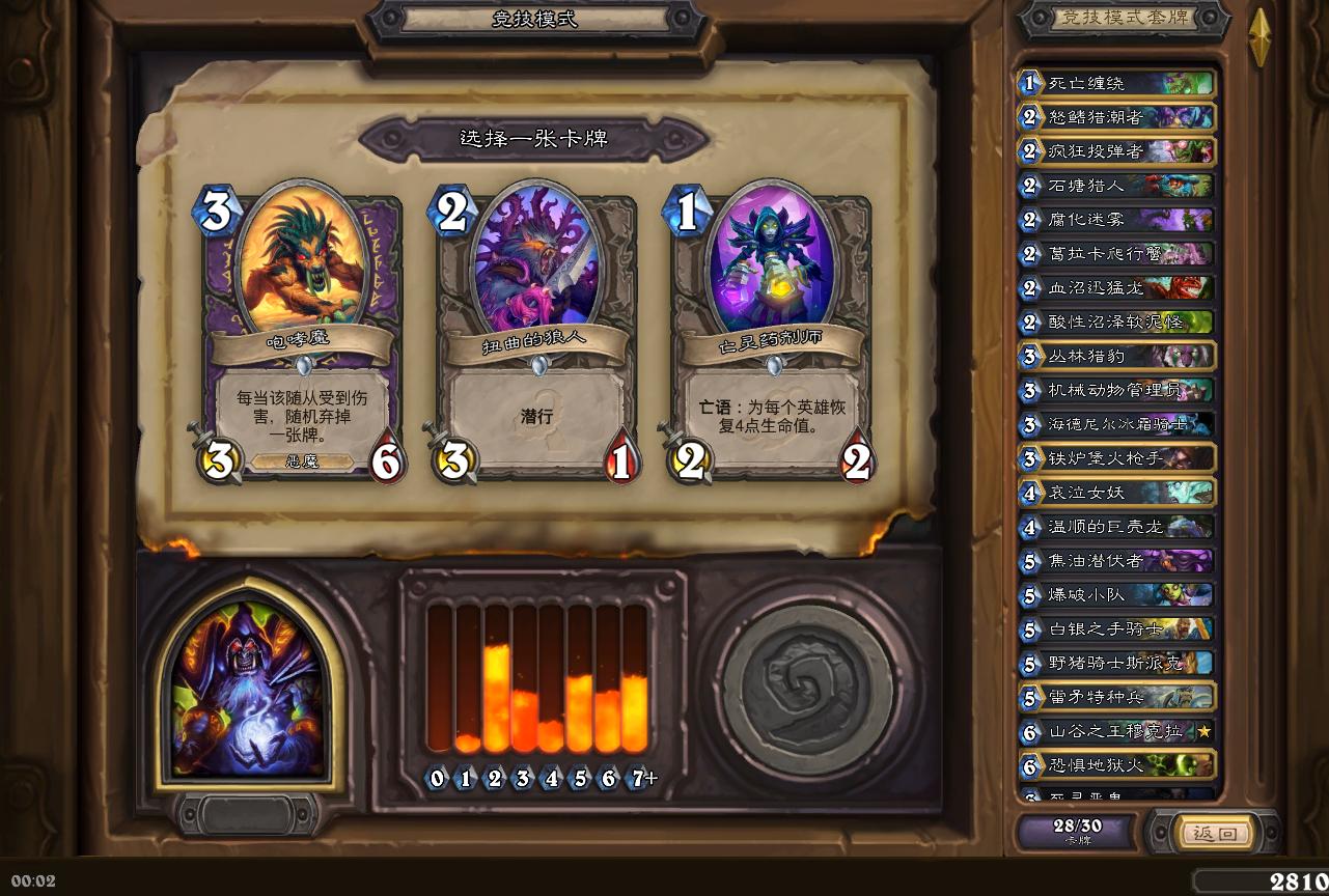 炉石竞技场选牌思路，向12胜努力？