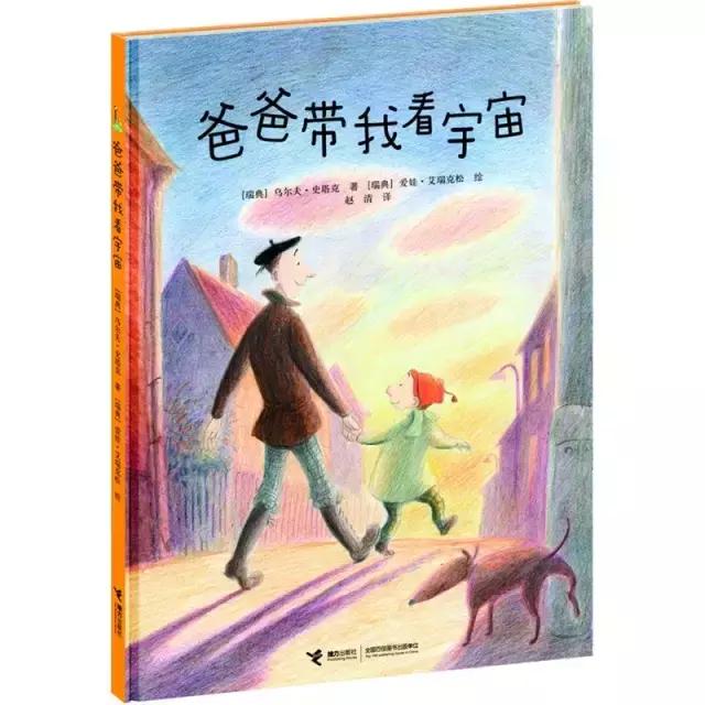 儿童绘本推荐3-6岁关于爸爸,适合爸爸读的亲子绘本