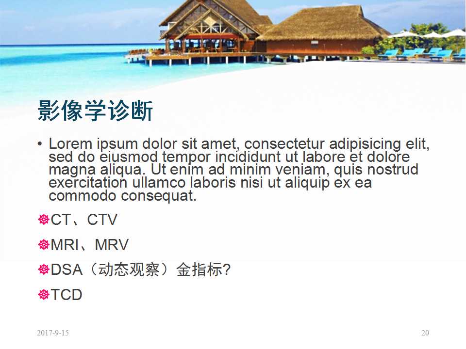 颅内静脉窦血栓形成怎么治疗,颅内静脉窦血栓怎么治疗