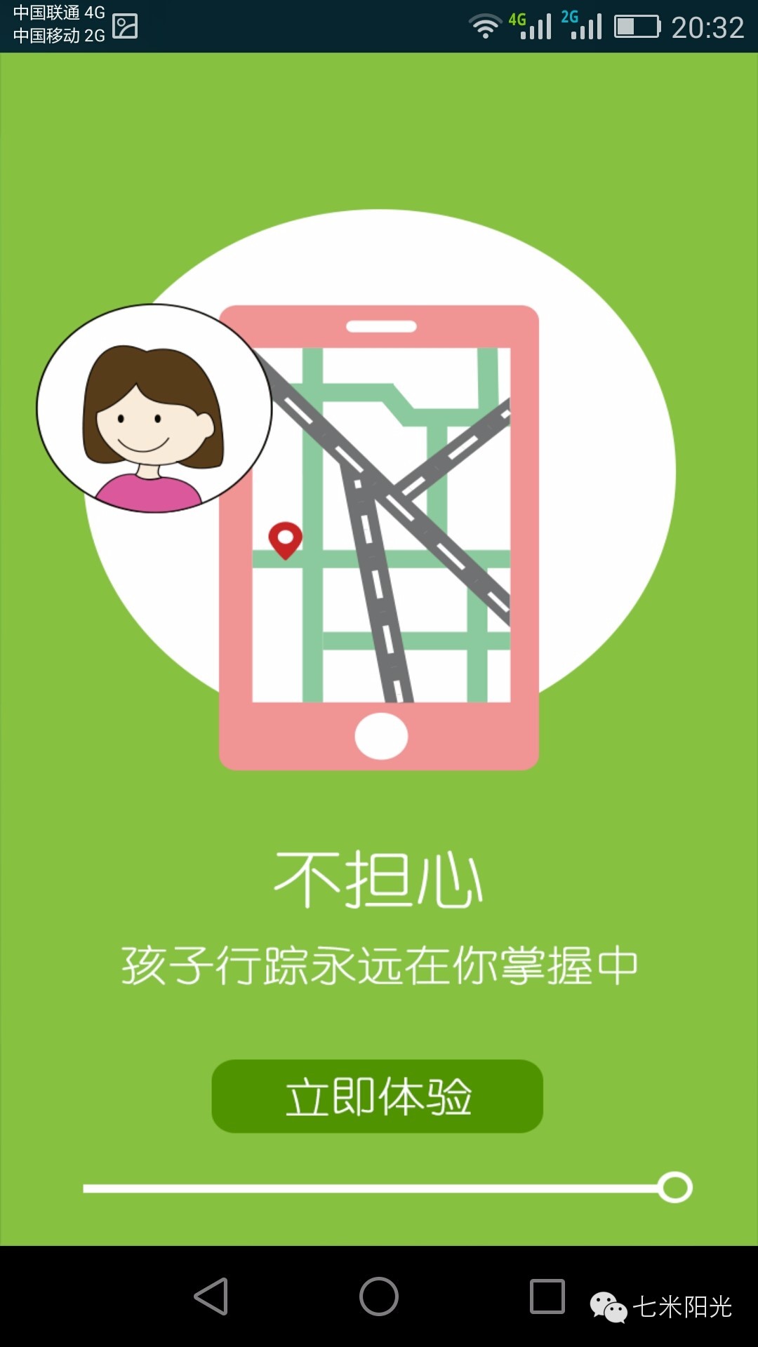 安化江英学校智慧校园,打造智慧校园建设项目