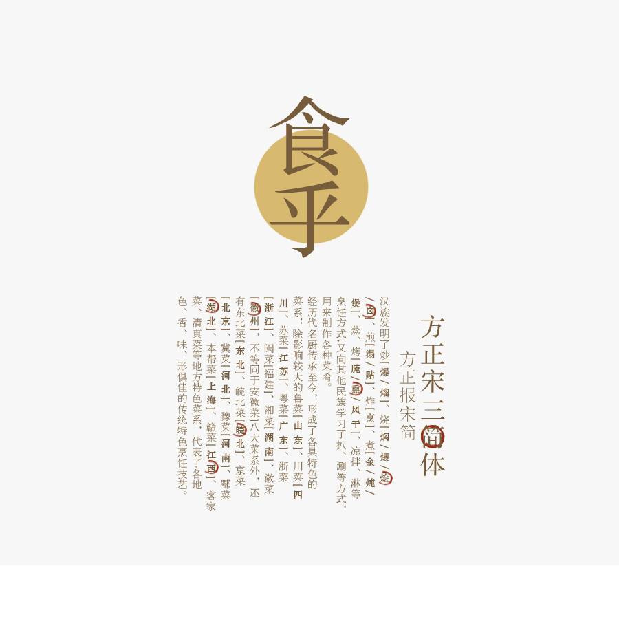 精品中文字体,好用的中文字体