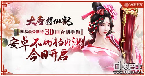 大唐游仙记还有人玩吗,大唐游仙记为什么不开新服了