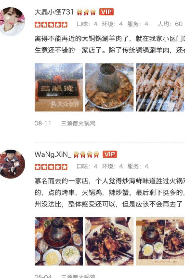 天津陈家屯火锅鸡网红店,天津干锅火锅鸡哪里好吃