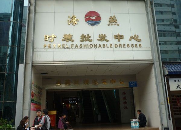 深圳南油服装批发市场拿货攻略,深圳尾货服装批发市场大全