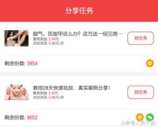 头条赚钱小技巧分享,6步教你在头条赚零花钱