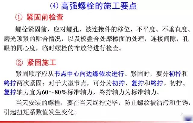钢结构工程安装流程视频教程,钢结构网架安装视频教程
