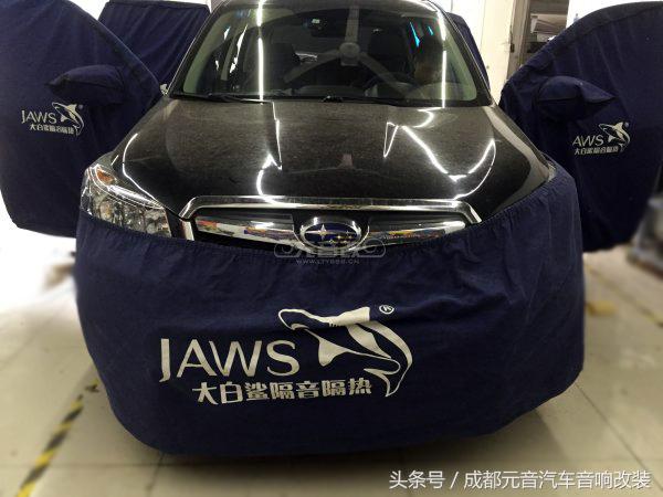 斯巴鲁森林人2020款什么音响,斯巴鲁森林人音响改装