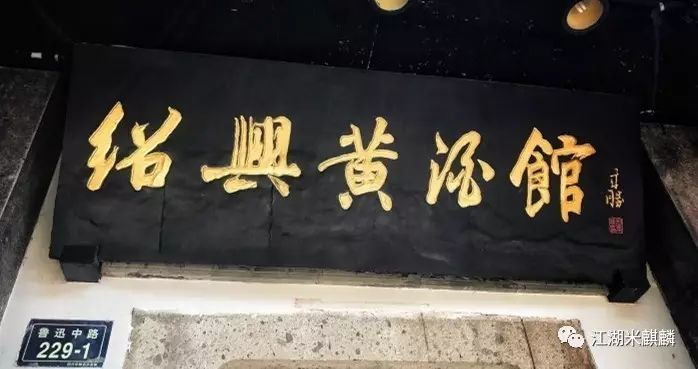 了不起的绍兴：这里不只有鲁迅和王羲之，还有臭豆腐、黄酒等美食