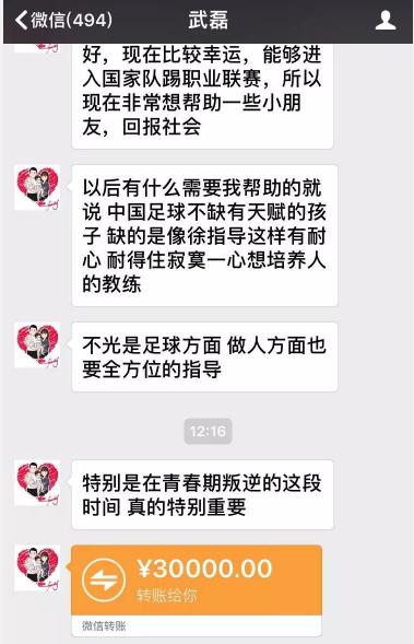你可以黑他，但你不能黑人家为中国足球做的贡献武磊是个老实人