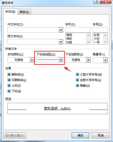 如何快速将word中填空题答案全部,word中如何快速做填空题