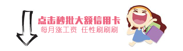 50万额度信用卡,50万信用卡怎么还最合适