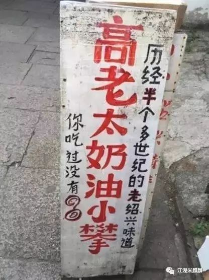 了不起的绍兴：这里不只有鲁迅和王羲之，还有臭豆腐、黄酒等美食