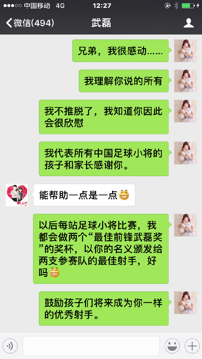 董路如何评价武磊,董路最新评价武磊