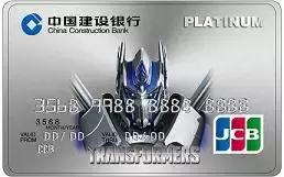 羊毛*党**必备!玩转各银行十八篇第七弹之建设银行信用卡