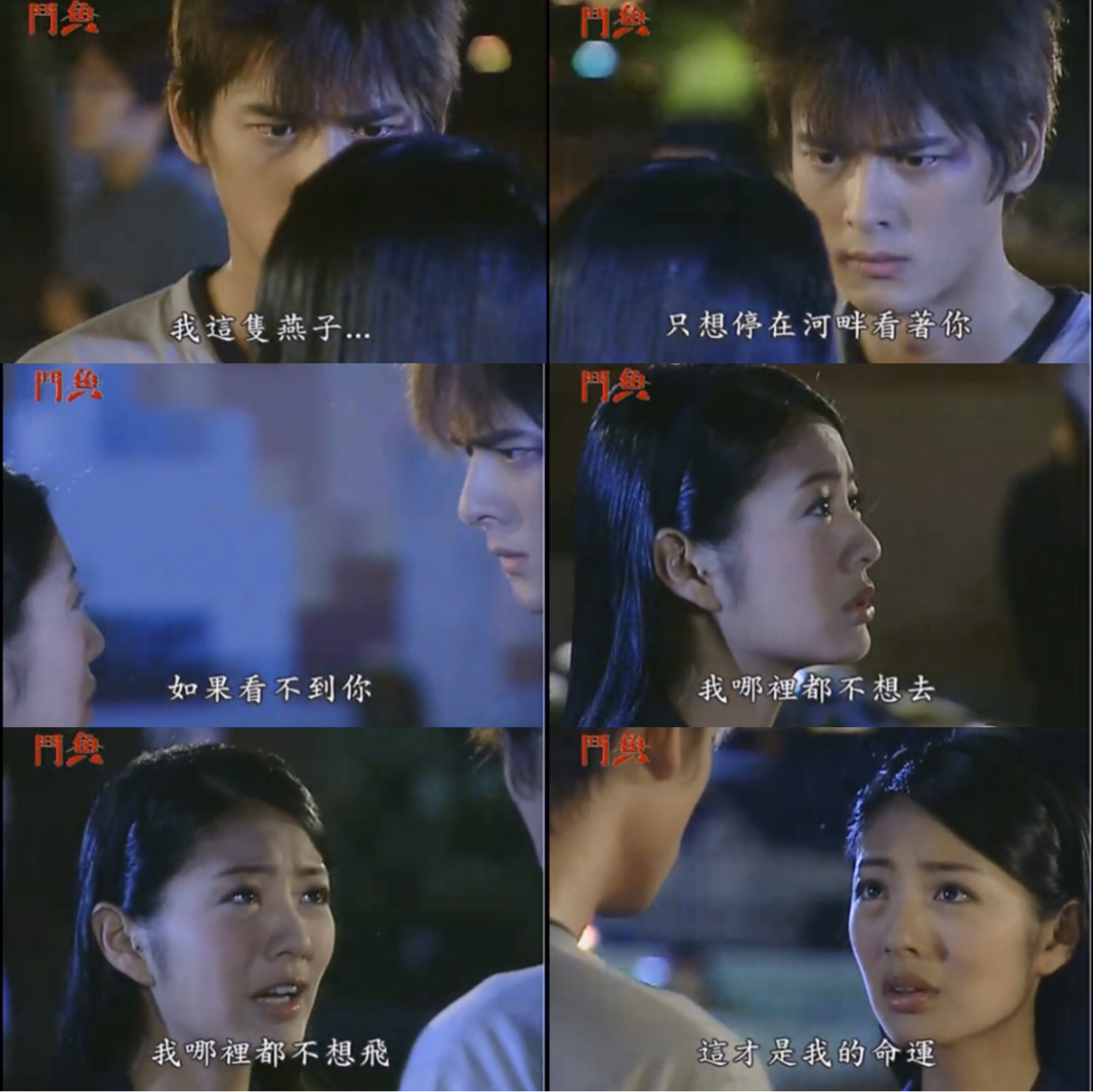 电视剧《斗鱼》，有多少人曾为小燕子的“不后悔”泪崩？