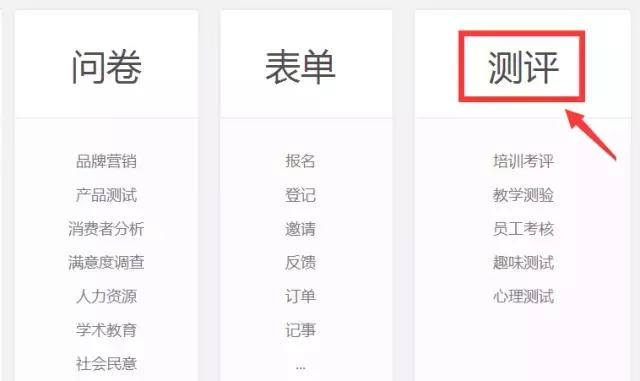 自从用了问卷网测评,批改试卷再不是苦差事