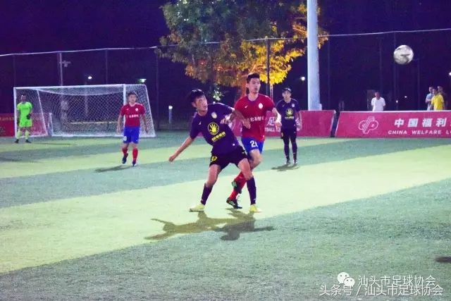 汕头足协联赛第十五轮,汕头联赛