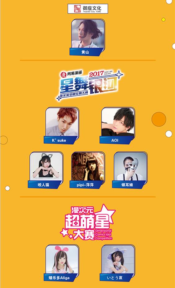 CICF丨二次元生物已约定在十一黄金周占领地球