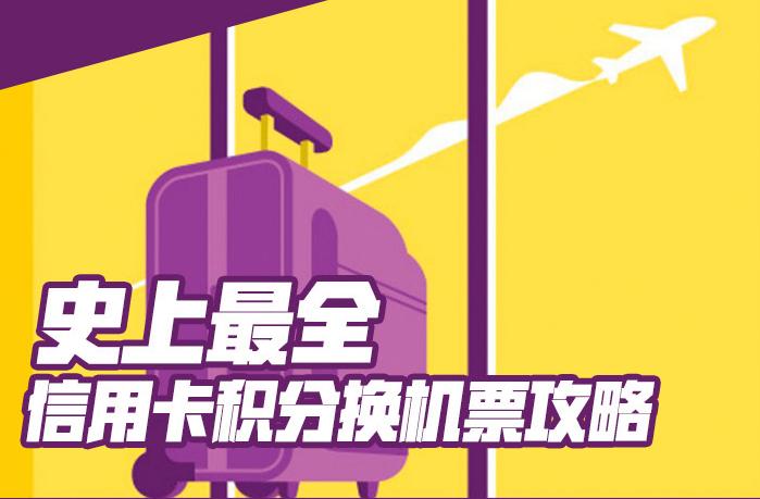 航空里程兑换人民币,航空里程兑换现金攻略