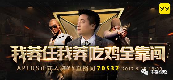 斗鱼三人气主播跳槽虎牙,斗鱼有哪些主播直播绝地求生